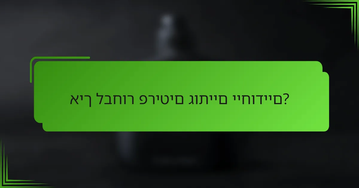 איך לבחור פריטים גותיים ייחודיים?