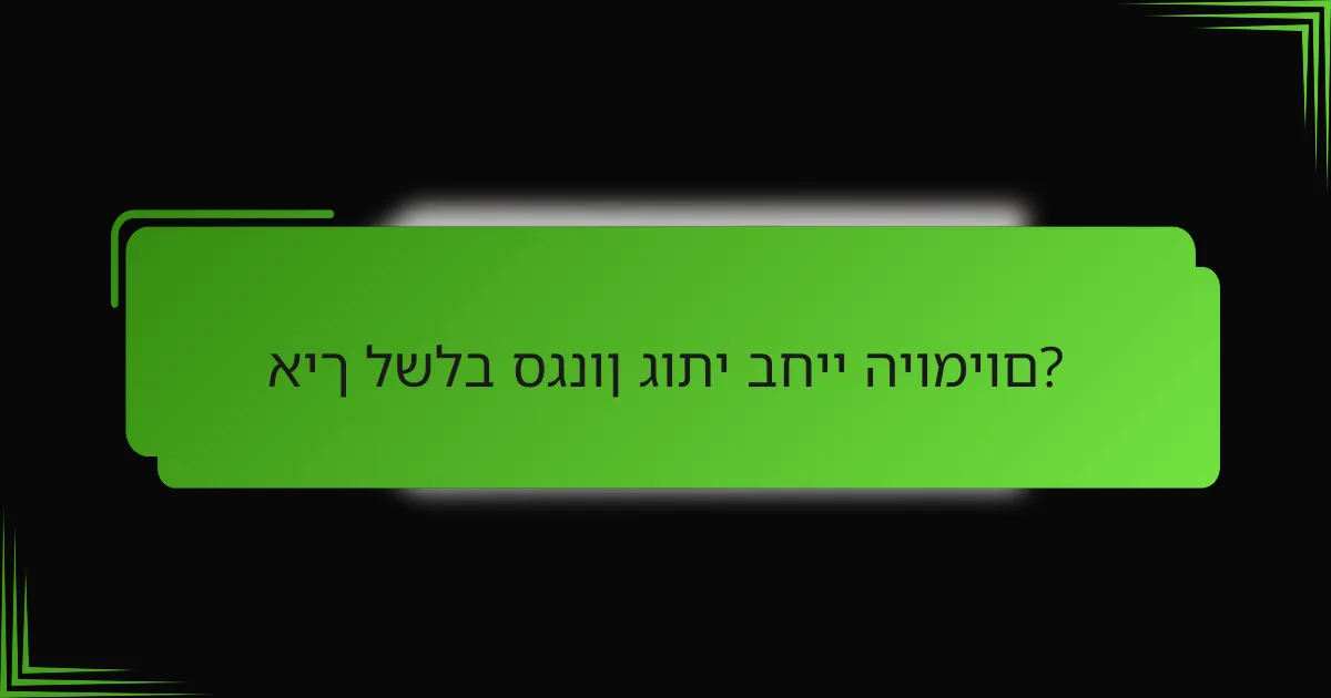 איך לשלב סגנון גותי בחיי היומיום?