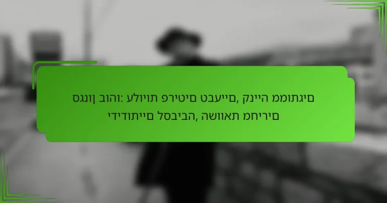 סגנון בוהו: עלויות פריטים טבעיים, קנייה ממותגים ידידותיים לסביבה, השוואת מחירים
