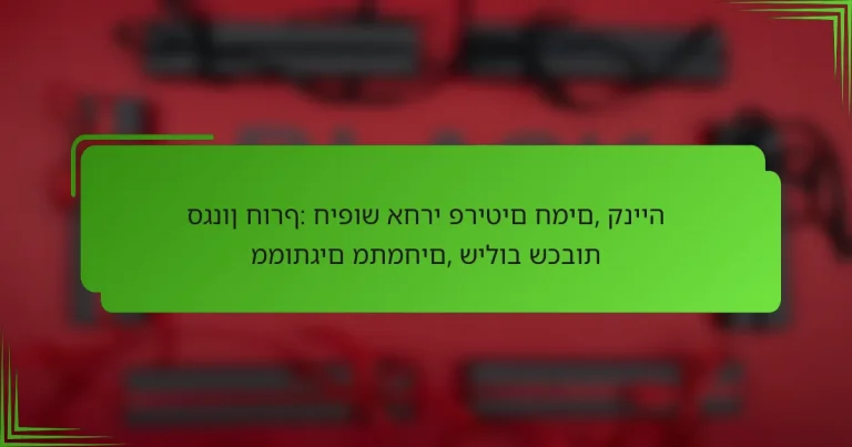 סגנון חורף: חיפוש אחרי פריטים חמים, קנייה ממותגים מתמחים, שילוב שכבות
