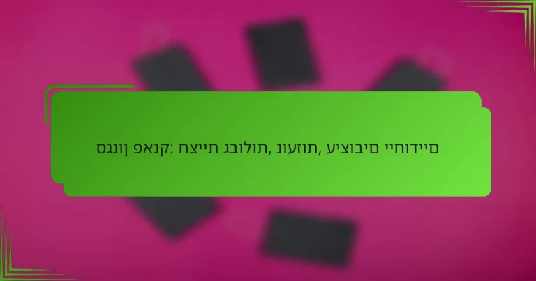 סגנון פאנק: חציית גבולות, נועזות, עיצובים ייחודיים