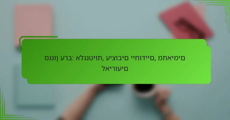 סגנון ערב: אלגנטיות, עיצובים ייחודיים, מתאימים לאירועים