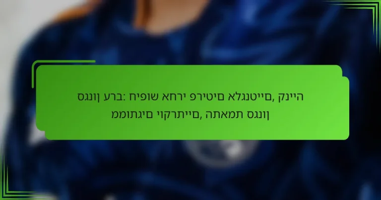 סגנון ערב: חיפוש אחרי פריטים אלגנטיים, קנייה ממותגים יוקרתיים, התאמת סגנון